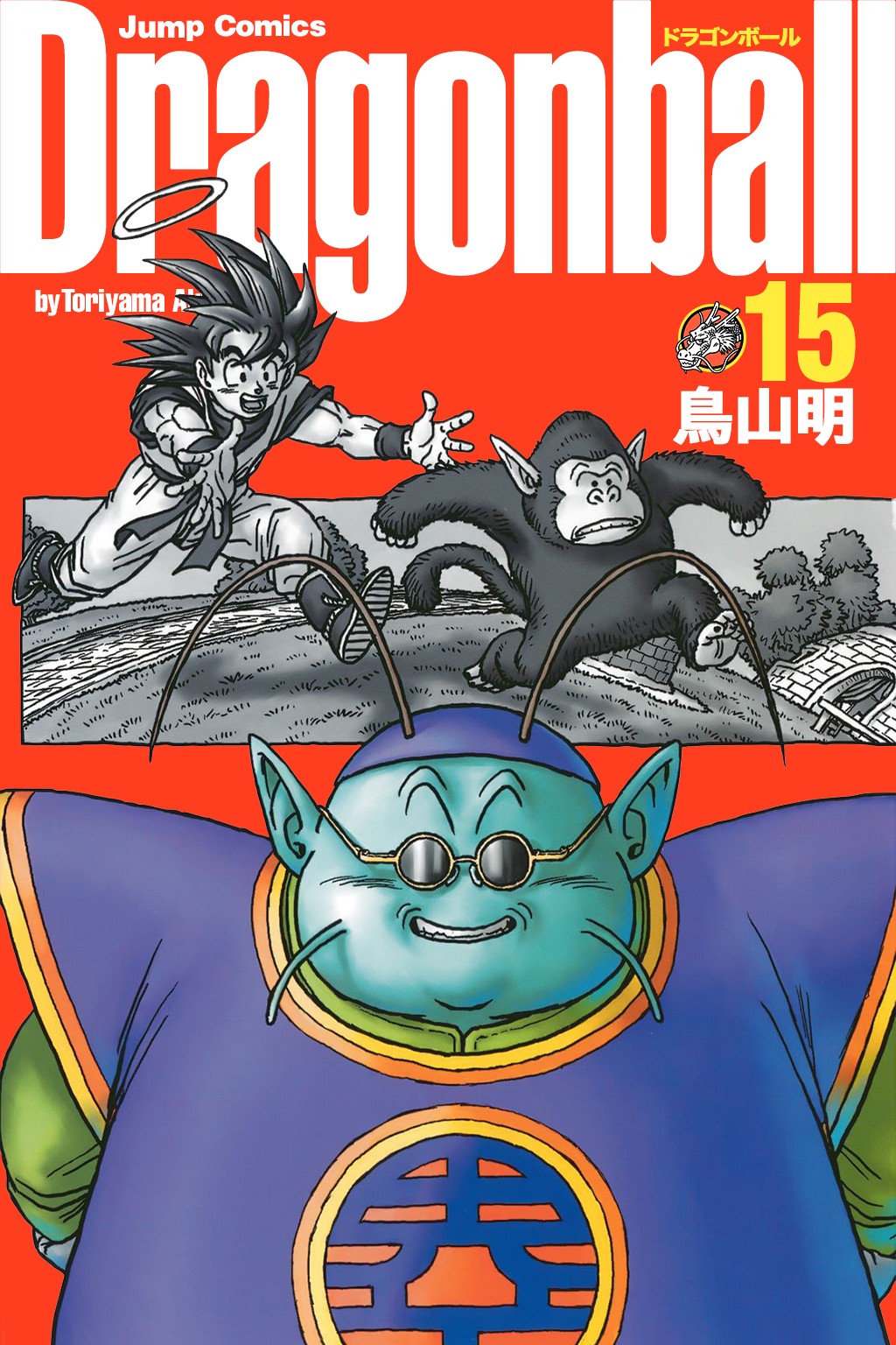 Dragon Ball Chapter 210 1